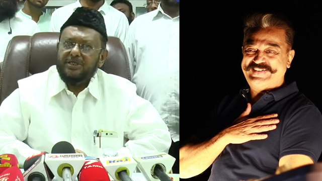 Jawahirullah supports kamal | கமல்ஹாசன் கருத்துக்கு ஜவாஹிருல்லா ஆதரவு