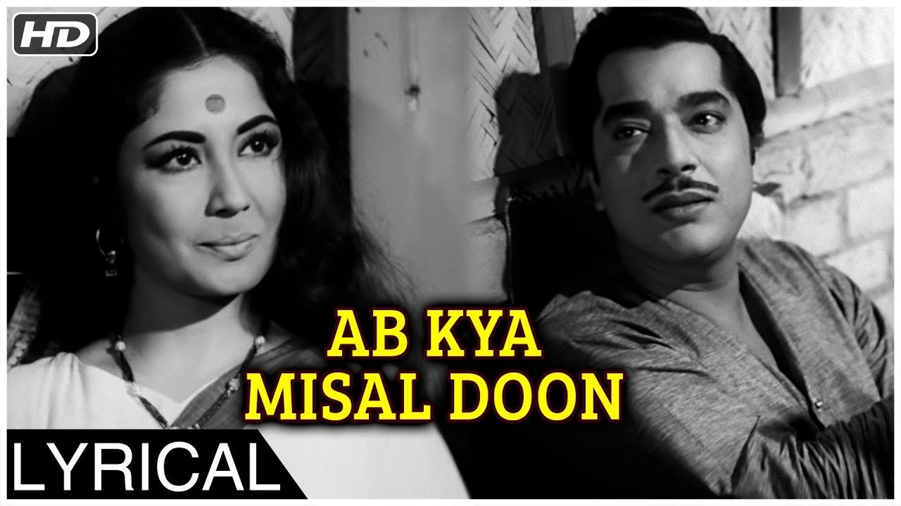 Ab Kya Misal Doon Main | Lyrical Song | Aarti 1962 | Mohammed Rafi Hit Songs | Classic Hindi Songs