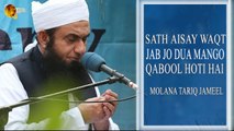 Sath Aisay Waqt Jab Jo Dua Mango Qabool Hoti Hai By Maulana Tariq Jameel