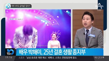 부부 사이도 갈라놓은 칼치기