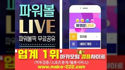 스포츠중계【http://maka-222.com】☏『마카오팀 검증사이트』