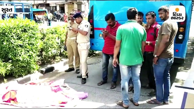 સુરતમાં BRTS બસે રોડ ક્રોસ કરતી કાપડ વેપારીની પત્નીને કચડી મારી