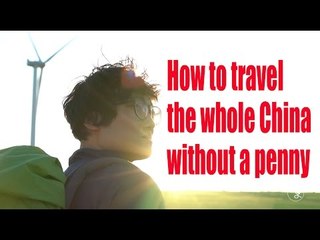 [Travel] How to travel the whole China without a penny | More China