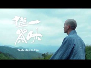 Taste Zen In Tea  which has 1200 years history | More China