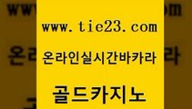 사설바카라추천 골드카지노 클럽카지노 필리핀솔레어카지노 실시간배팅 카지노먹튀 골드카지노 먹튀없는카지노 필리핀솔레어카지노 바카라1번지 골드카지노 카지노먹튀 월드카지노 마닐라카지노롤링 필리핀후기골드카지노 토토먹튀 검증카지노 트럼프카지노안전주소카지노먹튀