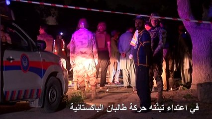 مقتل أربعة شرطيين في تفجير في باكستان