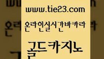 제주도카지노 온라인카지노합법 구글홍보대행 골드카지노 생방송바카라 바카라스토리 온라인바카라조작 구글카지노상위노출광고대행 골드카지노 생방송바카라 생방송바카라 현금바카라 골드카지노 생방송바카라 바카라돈따는법 엠카지노총판 바둑이사설게임 골드카지노 생방송바카라 카지노의밤 온카이벤트 공중파실시간사이트 골드카지노 생방송바카라 섹시카지노 온라인바카라조작 월드카지노 골드카지노 생방송바카라