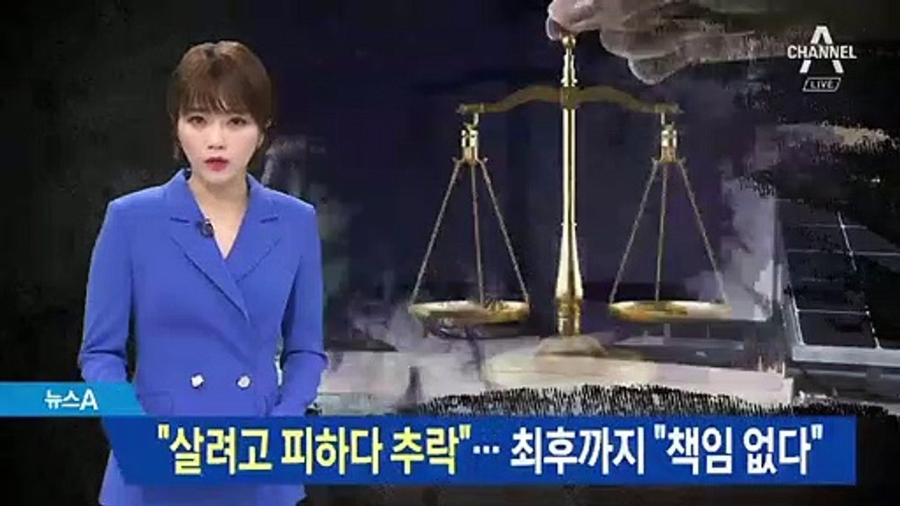“살려고 피하다 추락”…가해 중학생 전원 실형 선고