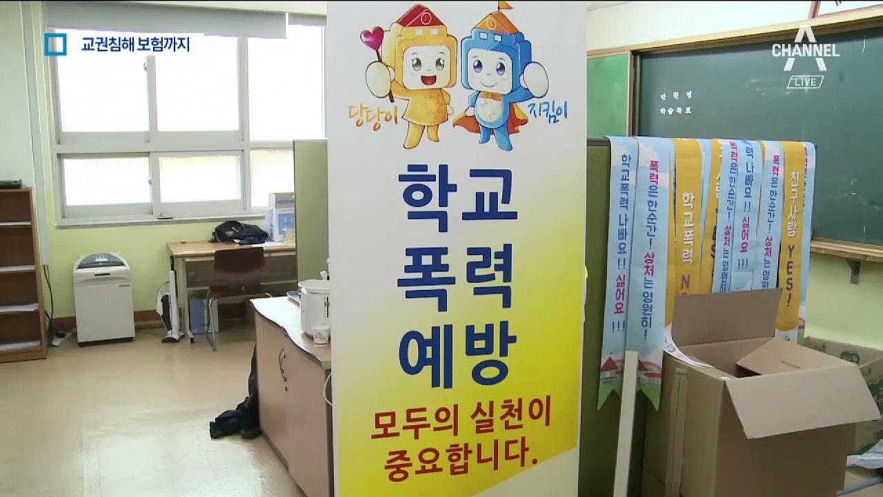 제자들과의 갈등 늘자…교권 침해 보험까지 등장