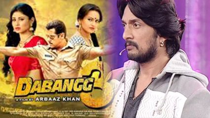 ದಬಾಂಗ್ 3 ಸಿನೆಮಾ ಕ್ಲೈಮ್ಯಾಕ್ಸ್ನಲ್ಲಿ ಕಿಚ್ಚ | FILMIBEAT KANNADA
