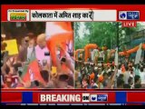 BJP chief Amit Shah Rally in Kolkata करेंगे 7  किलोमीटर लम्बा रोड शो Lok Sabha Elections 2019