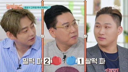 떡볶이는 밀떡이다vs쌀떡이다 (최대의 난제..ㅠ)