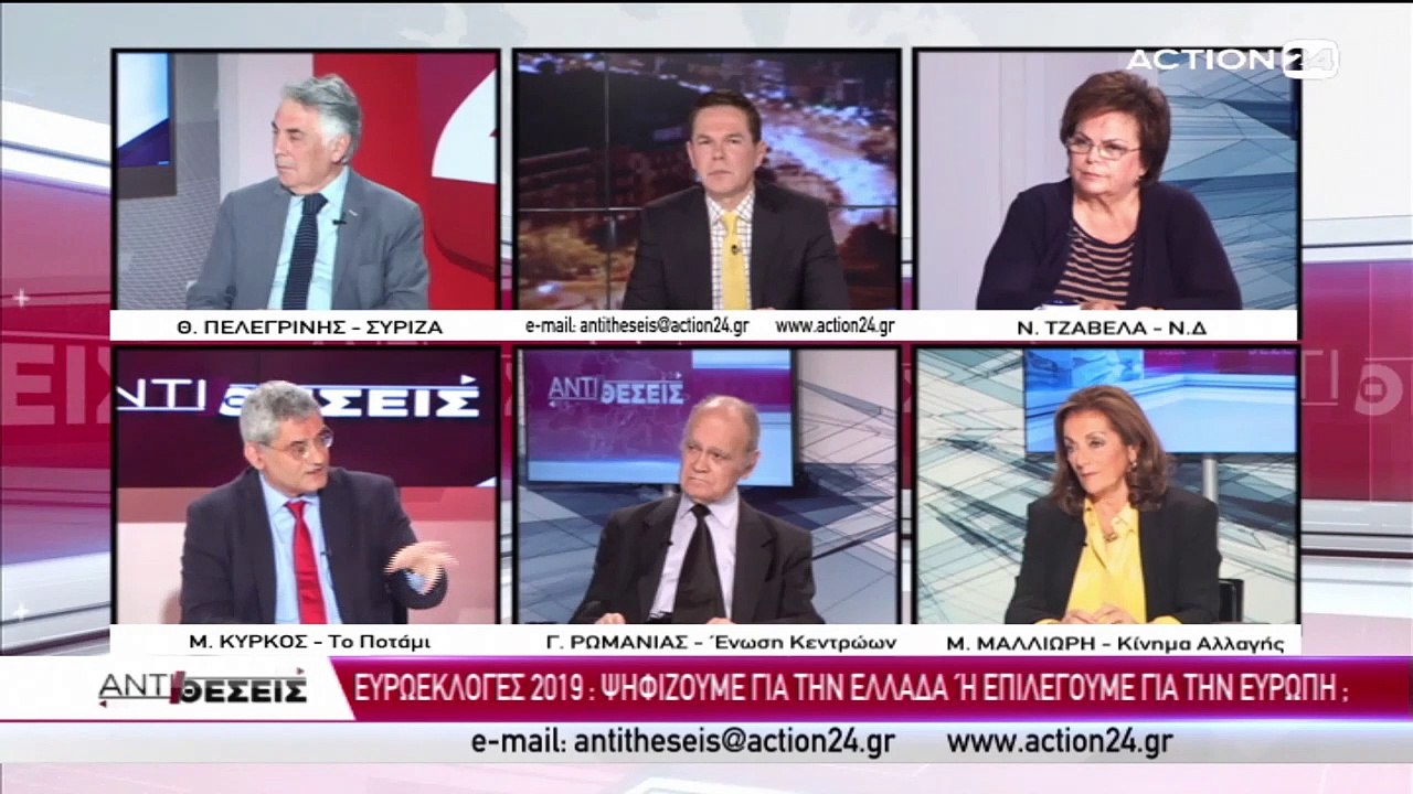 Αντιθέσεις 13-5-2019