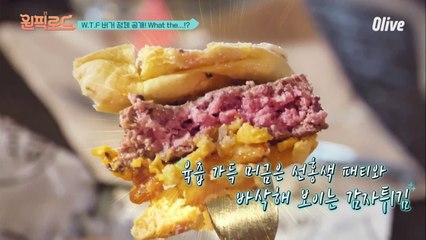 버거 이름이 W.T.F..라고..?? (우리가 아는 그 욕...??)