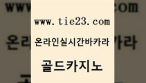 카지노사이트추천 필리핀마닐라카지노 실시간사이트추천 골드카지노 강남보드게임 카지노모음 토토먹튀 33카지노주소 골드카지노 강남보드게임 강남보드게임 바카라 골드카지노 강남보드게임 인터넷카지노사이트 더킹카지노사이트 카밤 골드카지노 강남보드게임 카지노홍보 먹튀팬다 압구정보드게임방 골드카지노 강남보드게임 에비앙카지노 온카조작 클락카지노후기 골드카지노 강남보드게임