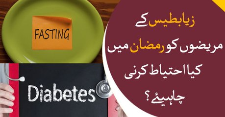How to manage diabetes during Ramzan: some useful tips