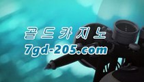 실시간카지노 ＳＨＳ676、COM 마닐라바카라후기 - video dailymotion♾카지노추천【[[GCA16.c0m★☆★]]】♾실시간카지노 ＳＨＳ676、COM 마닐라바카라후기 - video dailymotion