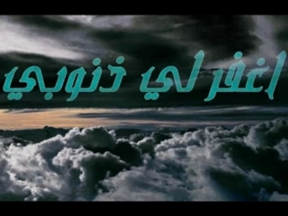 Al tawba sheikh M.hassan أنا العبد