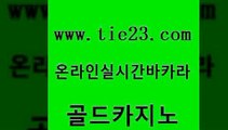 공중파실시간사이트 골드카지노 생중계카지노 m카지노회원가입 구글홍보대행 바카라전략슈 골드카지노 발리바고카지노 더킹카지노주소 구글카지노cpc광고대행 골드카지노 바카라전략슈 안전먹튀 m카지노회원가입 카지노사이트주소골드카지노 온카웹툰 검증카지노 우리카지노광고대행바카라전략슈