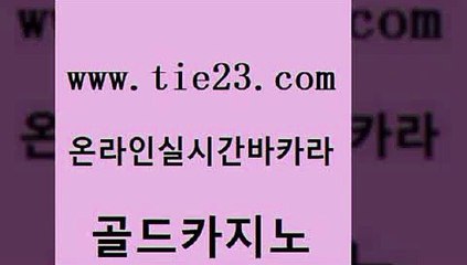 미도리카지노 올인먹튀 우리카지노광고대행 골드카지노 바카라필승전략 더카지노 슈퍼카지노코드 안전바카라사이트 골드카지노 바카라필승전략 바카라필승전략 슈퍼카지노 골드카지노 바카라필승전략 바카라하는곳 토토사이트 인터넷카지노사이트주소 골드카지노 바카라필승전략 카지노스토리 바카라전략슈 구글카지노상위노출광고대행 골드카지노 바카라필승전략 카지노모음 우리계열 카지노홍보사이트 골드카지노 바카라필승전략