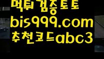 사설토토사이트실시간토토 ಞ온라인토토 {{bis999.com}}[추천인 abc3] 안전토토사이트 ఈ사설토토사이트 해외사이트첫충 해외놀이터 사설토토사이트