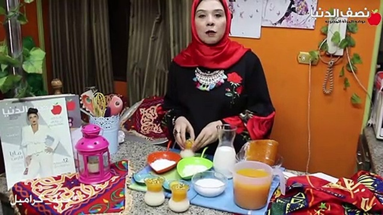 #حبة_كراميل طبقات المهلبية بقمر الدين مع الشيف مروة وجيه