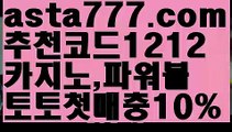 【리플게임】[[✔첫충,매충10%✔]]파워사다리밸런스【asta777.com 추천인1212】파워사다리밸런스✅파워볼 ᙠ 파워볼예측ᙠ  파워볼사다리 ❎ 파워볼필승법✅ 동행복권파워볼❇ 파워볼예측프로그램✅ 파워볼알고리즘ᙠ  파워볼대여 ᙠ 파워볼하는법 ✳파워볼구간【리플게임】[[✔첫충,매충10%✔]]