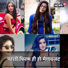 बॉलीवुड से गायब हैं ये 14 लड़कियां, कभी शाहरुख खान के साथ की थी अपने करियर की शुरुआत