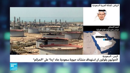 20190514- مداخلة عن استهداف مواقع نفط سعودية