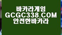 카지노마발이】ᕴ 【 GCGC338.COM 】온라인카지노✅ 우리카지노✅ 카지노✅사이트쿠폰ᕴ카지노마발이】