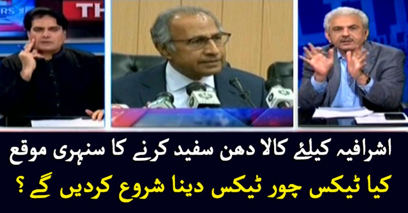 Would tax-defaulters start paying their taxes with amnesty scheme?