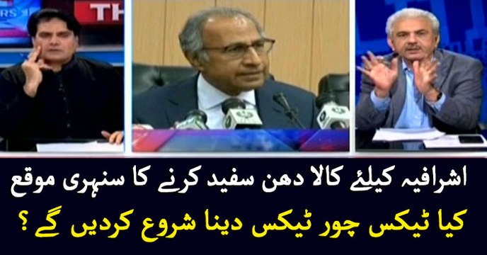 Would tax-defaulters start paying their taxes with amnesty scheme?