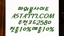 파워사다리 파워볼, 파워볼언더오버≪→ ASTA777.COM 추천코드2580 ←≫파워볼 사다리 키노사다리 대중소 언더오버 파워볼사이트 비트코인게임 홀짝 사설파워볼 인터넷파워볼 온라인파워볼 실시간파워볼 파워볼픽 사디리픽 사다리사이트 파워볼중계 파워볼 키노사다리 파워볼홀짝 실시간파워볼 사설파워볼 파워볼홀짝 온라인파워볼 파워볼시스템 파워볼양방 언더오버파워볼 사다리 키노사다리 파워볼밸런스사이트  나눔로또파워볼  파워볼인증업체 파워볼실시간 엔트리파워볼 파워볼자동배