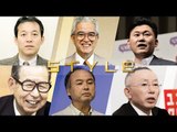 Top 6 richest men in Japan in 2018