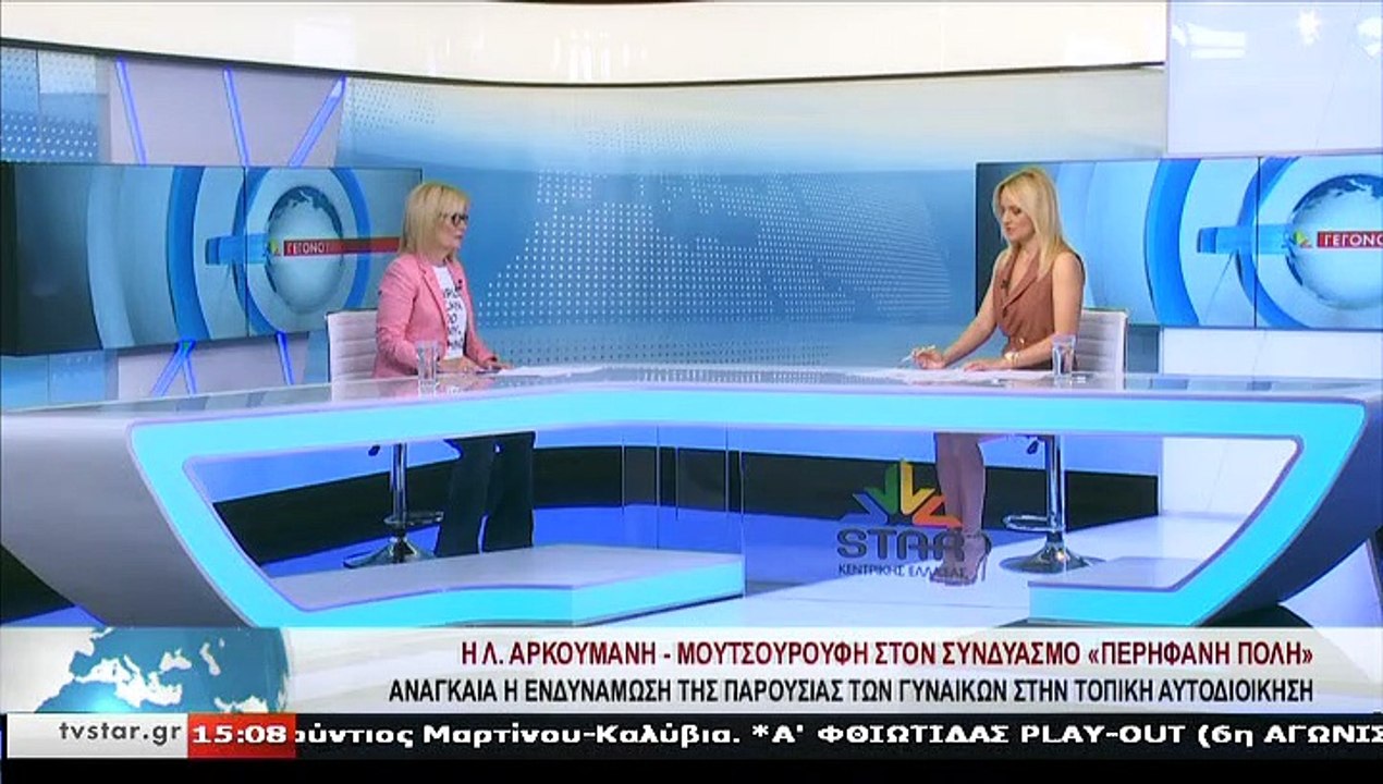 Η υποψήφια δημoτική σύμβουλος με τον Θ. Καραϊσκ...