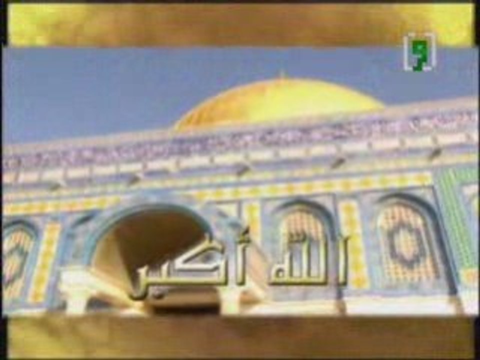 Adhan Al Qods Jerusalem