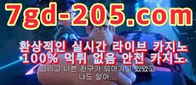 【온라인바카라】gca16.c0m】인터넷카지노【gca16.c0m★☆★】【온라인바카라】gca16.c0m】