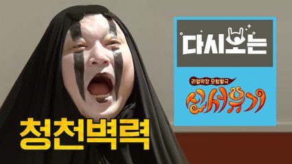 면도 국물도 없는 쌀국수, 정상 주문 하나 없는 복불복 국수 요리 [다시보는신서유기] EP.44