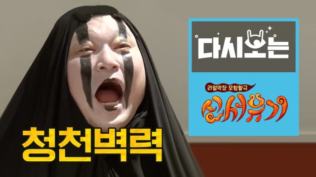 면도 국물도 없는 쌀국수, 정상 주문 하나 없는 복불복 국수 요리 [다시보는신서유기] EP.44