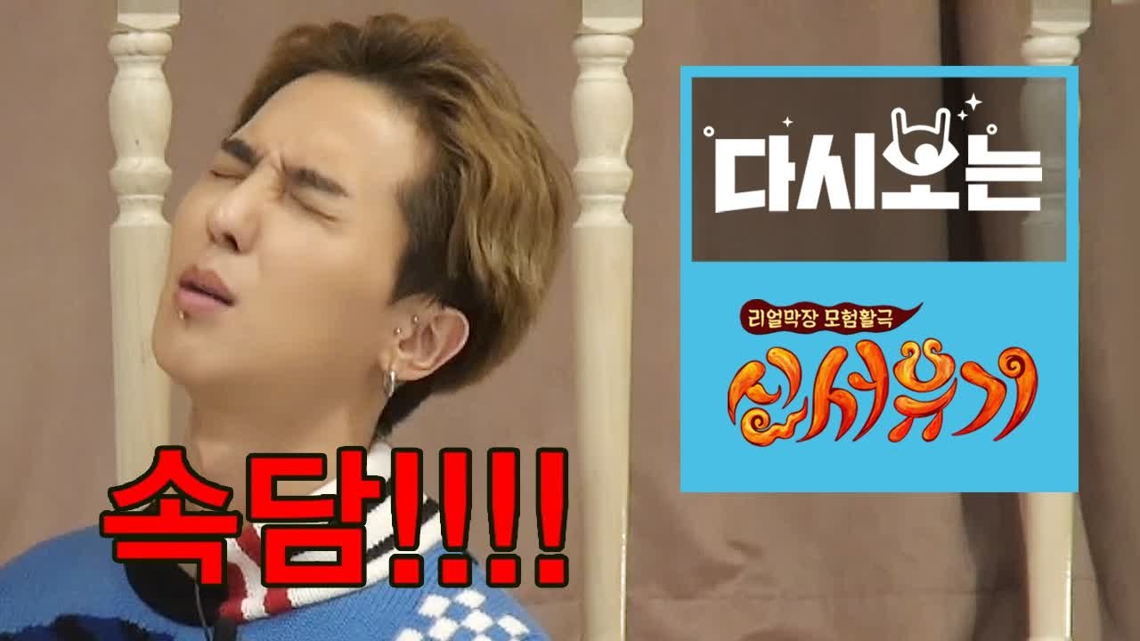 늦게 배운 도둑질에 빨리 철들 수도 있잖아요ㅠ, 신서유기 요괴들의 진짜 클라스 나타나...