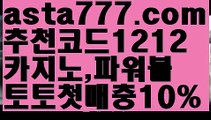 【파워볼받치기】[[✔첫충,매충10%✔]]파워볼사다리대여【asta777.com 추천인1212】파워볼사다리대여✅ 파워볼 ౯파워볼예측 ❎파워볼사다리  ౯파워볼필승법౯ 동행복권파워볼✅ 파워볼예측프로그램 ❎파워볼알고리즘 ✳파워볼대여 ౯파워볼하는법౯ 파워볼구간❇【파워볼받치기】[[✔첫충,매충10%✔]]