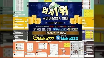 스포츠가족방【톡:Maka222】‍『마카오팀 가족방』