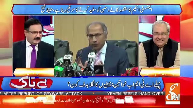 Chaudhary Ghulam Response On Hafeez Shaikh's Press Conference..