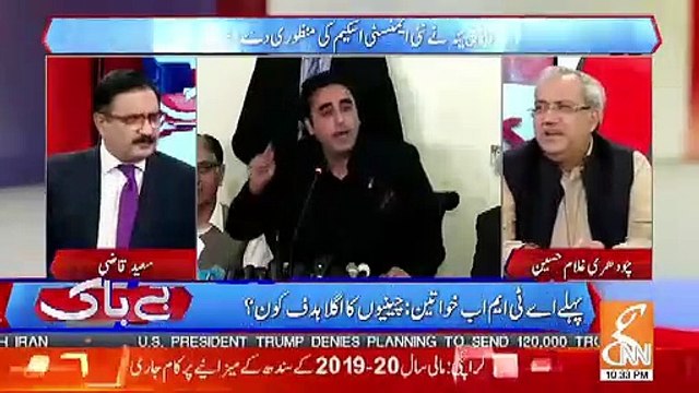 Molana Fazal Ur Rehman NAB Ke Radar Par Agaye Hain Aur.. Chaudhary Ghulam Hussain