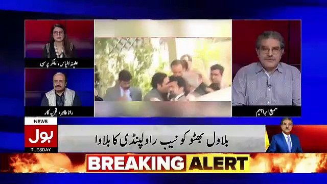 Sami Ibrahim Response On NAB Rawalpindi's Call To Bilawal Bhutto..