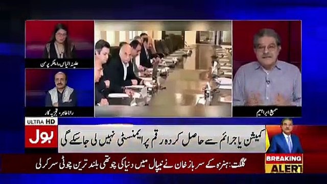 Sami Ibrahim Telling What Imran Khan Should've Done Instead Of Giving Amnesty Scheme..