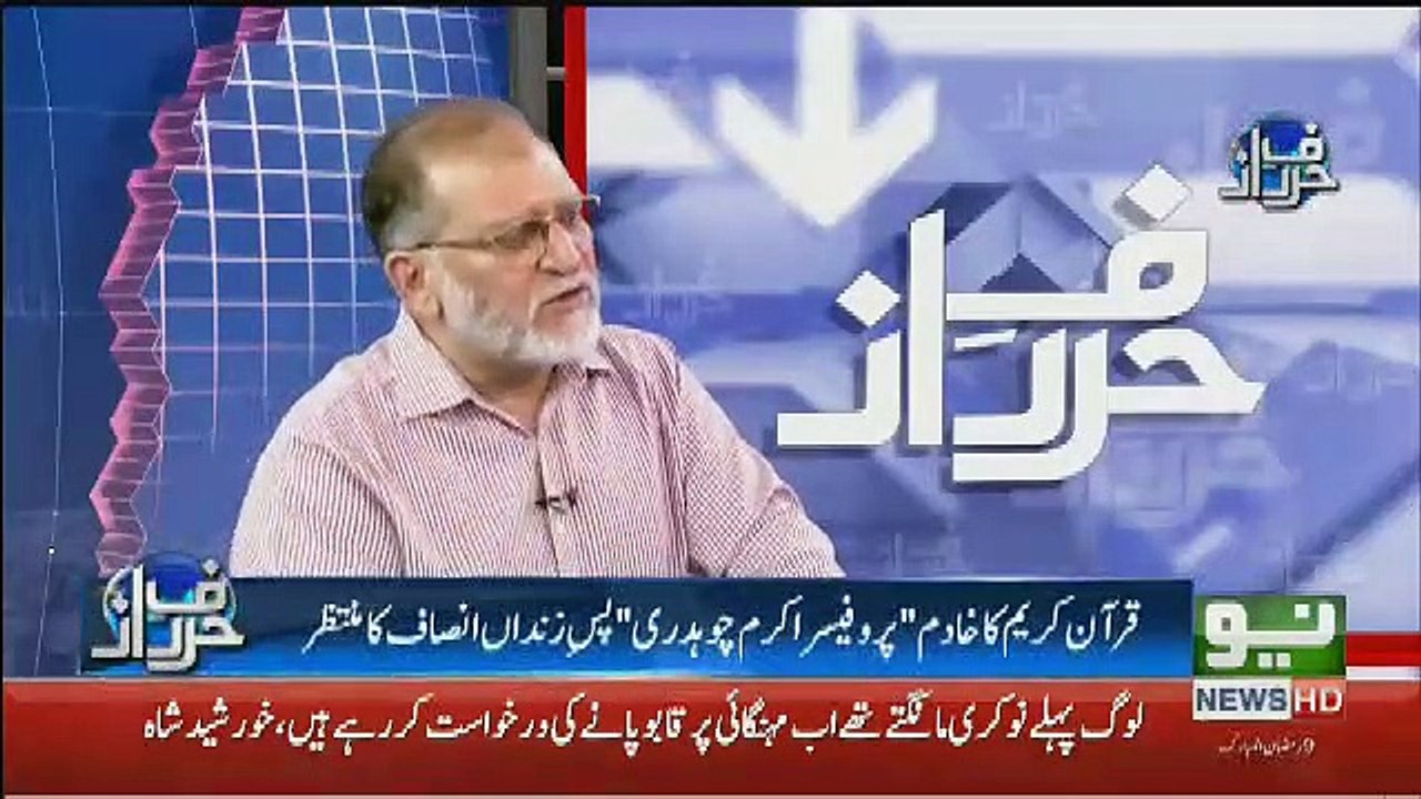 Sarghoda University Ke Professor Akram Chaudhary Ka Qusoor Kia Hai.. Orya Maqbool Jaan Telling