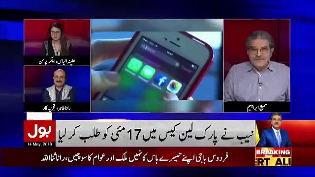 Whats App Calls Are Not Safe Anymore.. Sami Ibrahim Telling