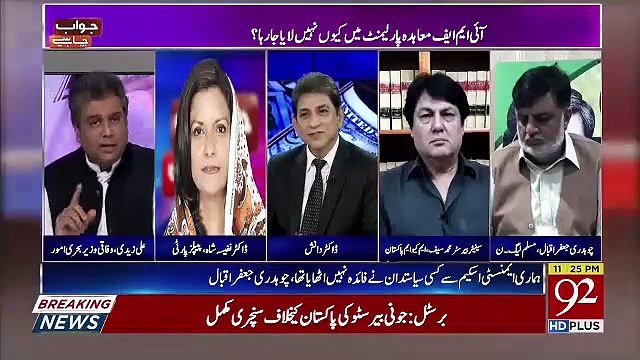 Jawab Chahye – 14th May 2019