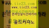 사설카지노 골드카지노 마닐라여행 엠카지노점검 무료바카라게임 qkzkfk 골드카지노 강남보드게임 미국온라인카지노 인터넷카지노사이트주소 골드카지노 qkzkfk 안전한카지노사이트추천 트럼프카지노먹튀 마이다스카지노골드카지노 나인카지노먹튀 인터넷카지노사이트 오락실qkzkfk